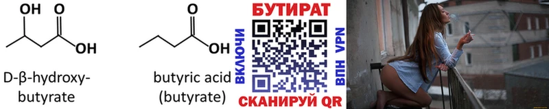 Бутират оксибутират  блэк спрут онион  Ртищево 