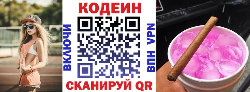 Кодеин Purple Drank  Ртищево 
