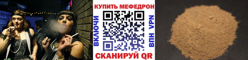 МЕФ mephedrone  Ртищево 