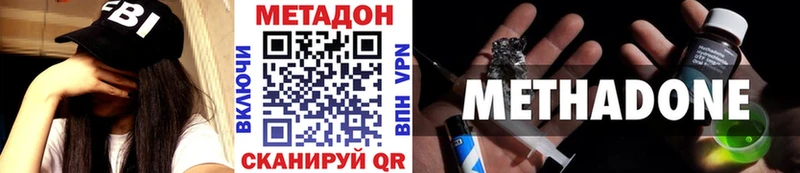 МЕТАДОН белоснежный  цены   Ртищево 